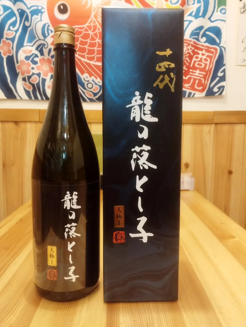 4月3日金曜日開栓予定!!