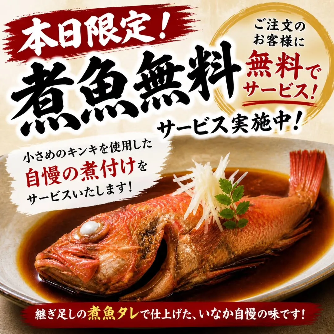 本日限定🔥
