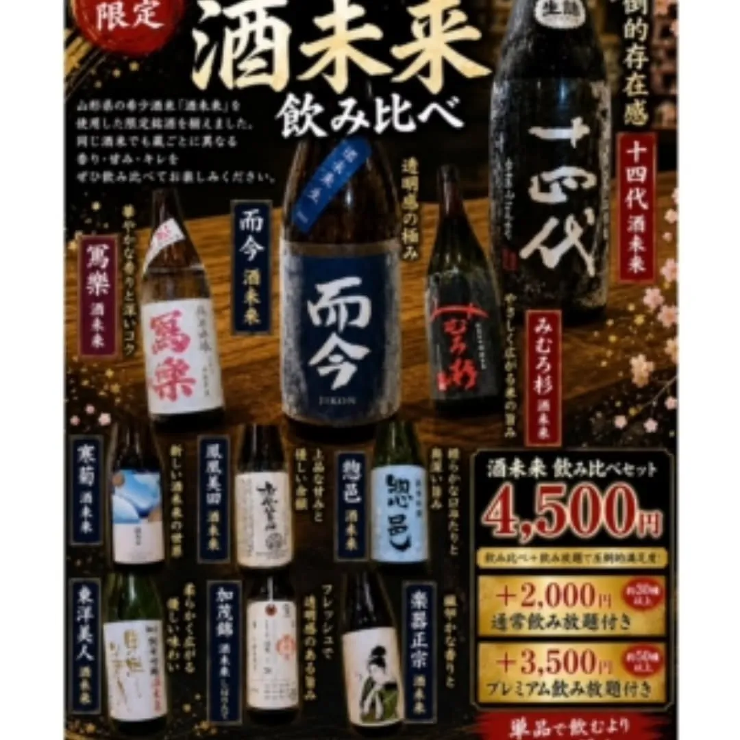 本日限定🔥