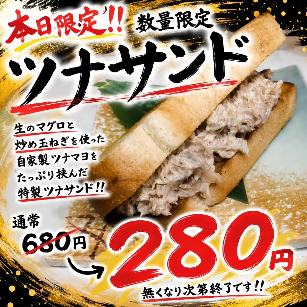 江戸川区西小岩の海鮮居酒屋