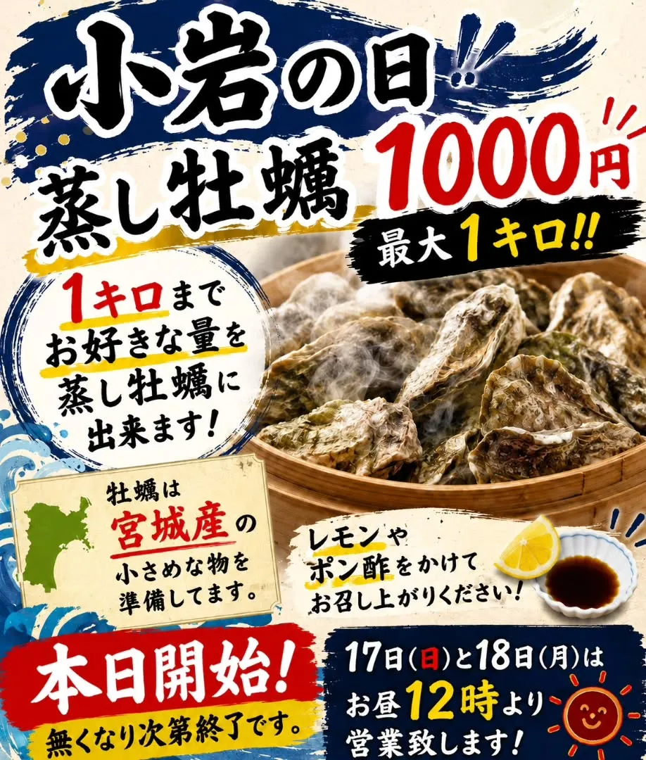 本日よりスタート！！