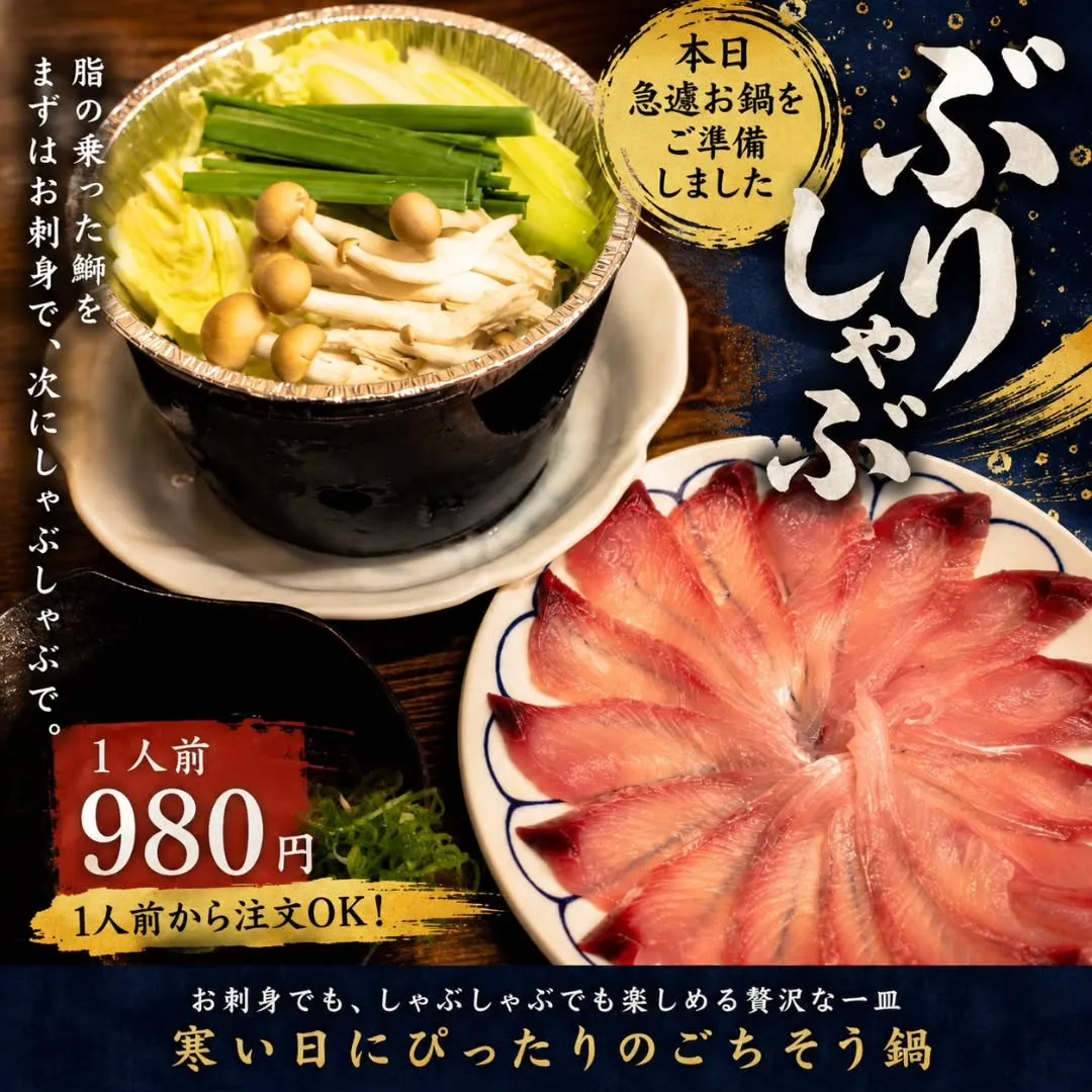 江戸川区小岩で海鮮と日本酒なら居酒屋いなかへ!!