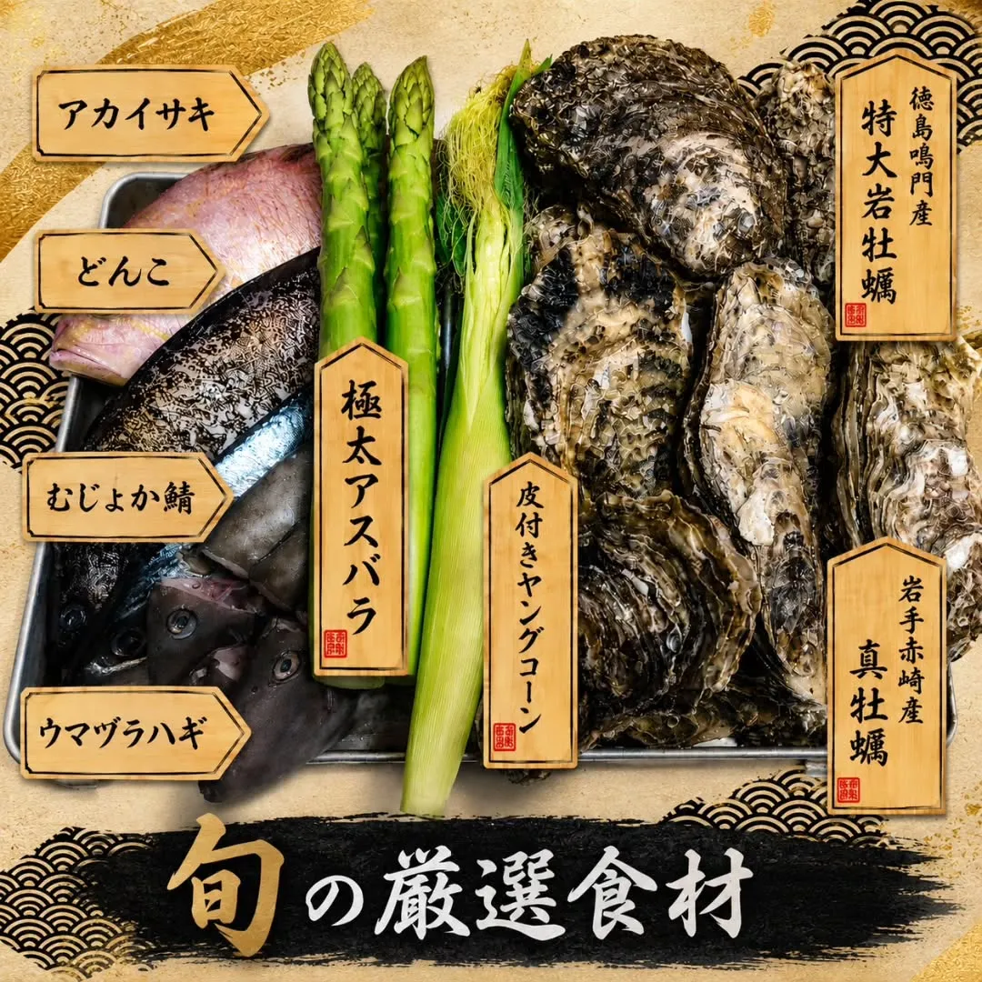 江戸川区小岩で海鮮と日本酒なら居酒屋いなかへ!!