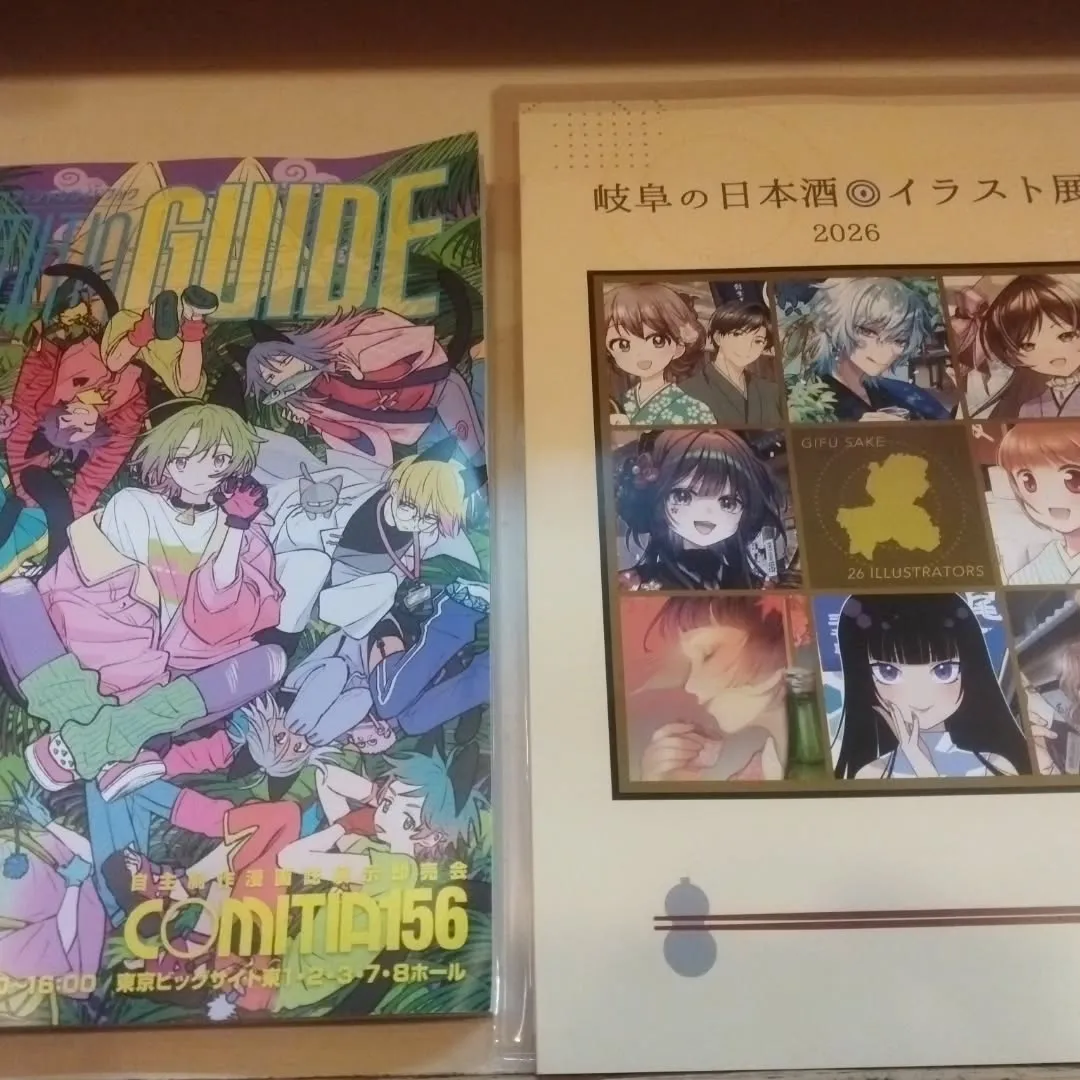 【本日よりスタート】