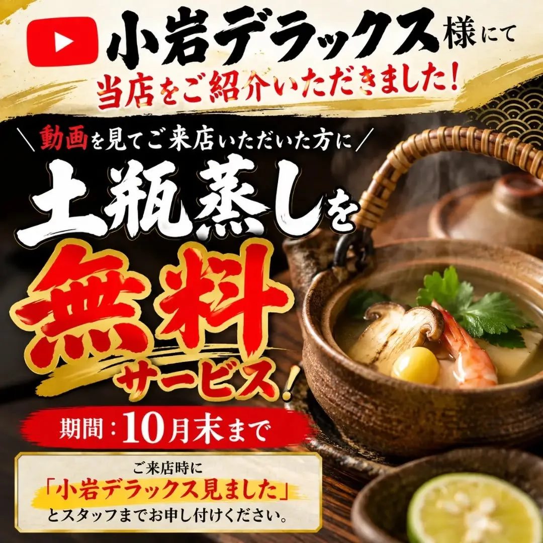 🎥✨【小岩デラックス様にご紹介いただきました！】✨🎥