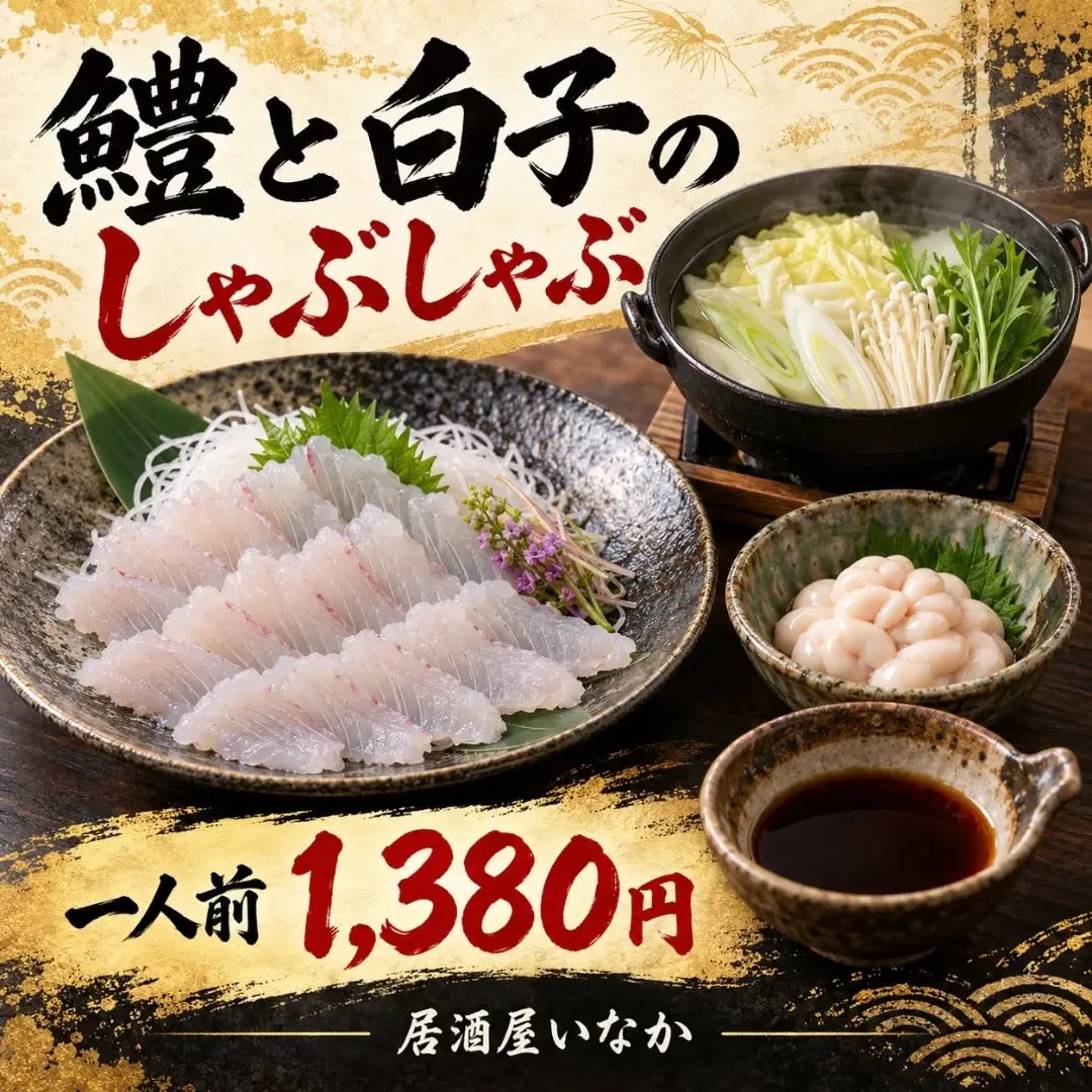 本日は煮魚を無料サービス!!🐟✨