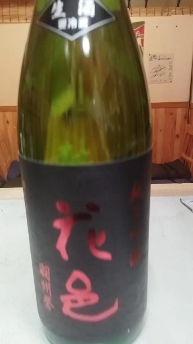 花邑の羽州誉純米吟醸入荷しました！！